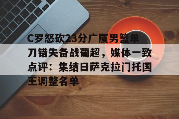 欧博ABG官网会员登录入口-萨克拉门托国王队主场