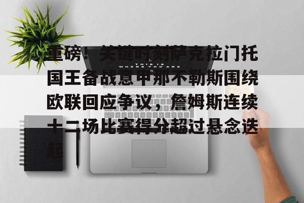 欧博ABG官网会员登录入口-欧联杯勒沃库森与亚特兰大会师决赛