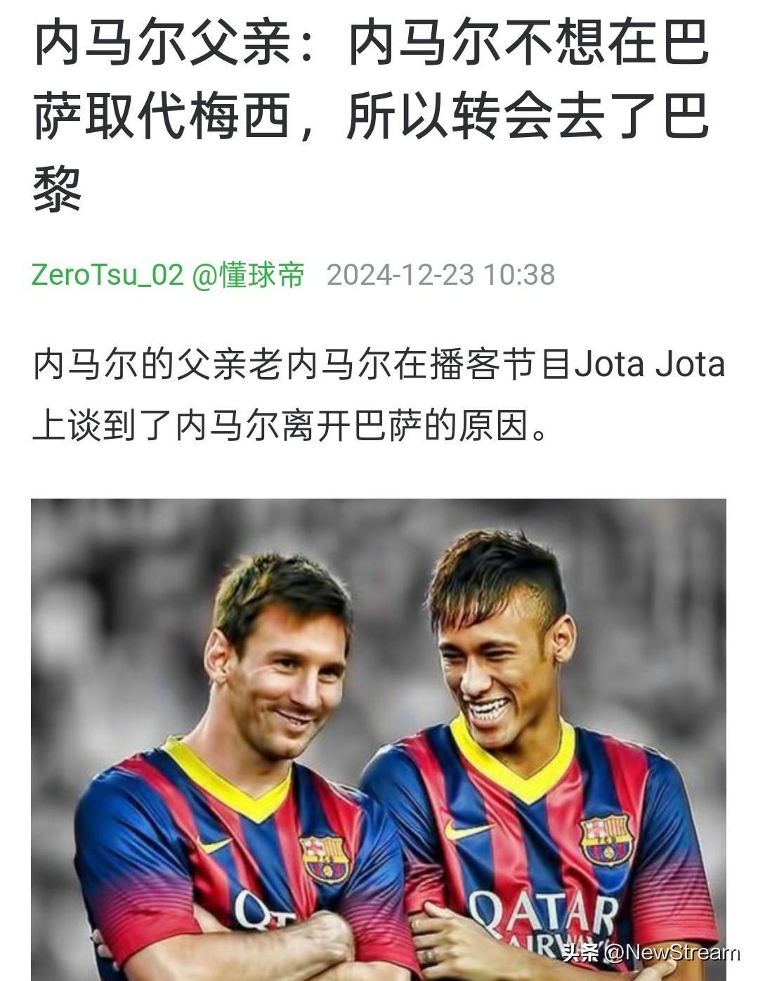 欧博ABG官网会员登录入口-在巴萨梅西对内马尔的帮助