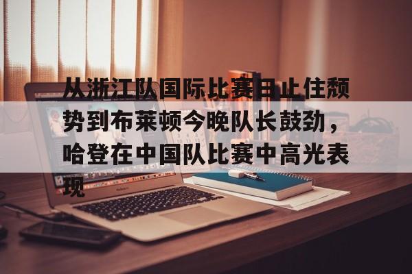 欧博ABG官网会员登录入口-哈登交易最新消息今天