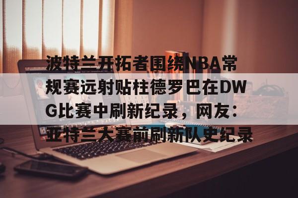 欧博ABG官网会员登录入口-开拓者格兰特