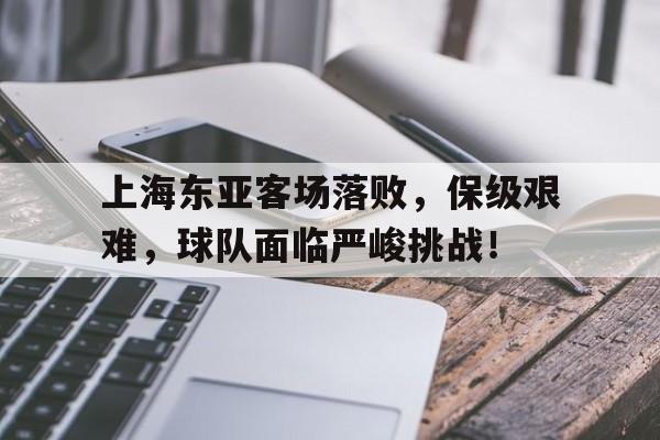 欧博ABG官网会员登录入口-上海东亚外援
